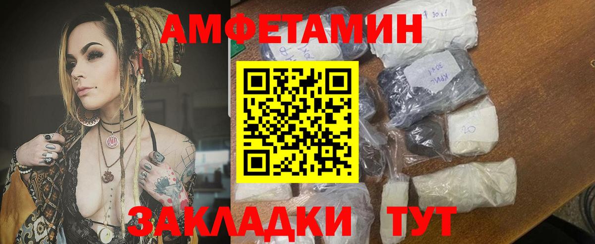 АМФЕТАМИН Розовый Большой Камень
