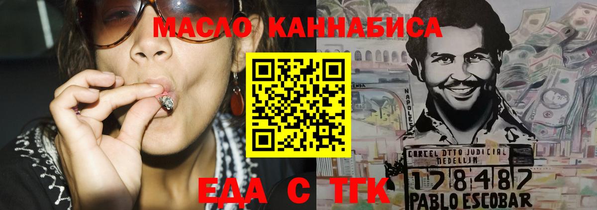 Cannafood марихуана Большой Камень