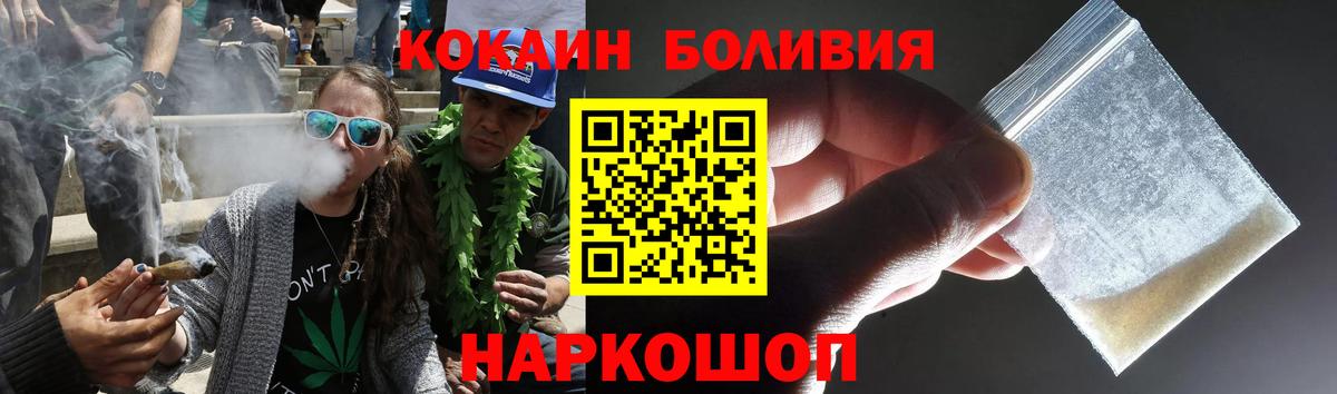 Большой Камень  Кокаин 97%  Вход с VPN 