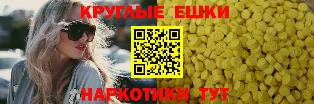 Ecstasy VHQ  Ecstasy  Ecstasy 250 мг  Большой Камень  площадка официальный сайт  Вход с VPN 
