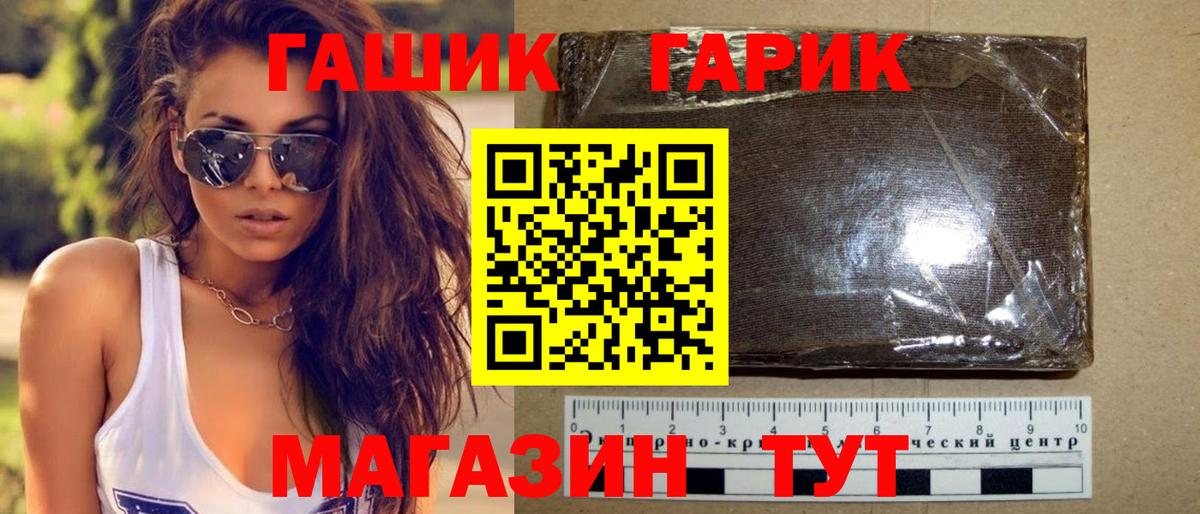 Гашиш AMNESIA HAZE  ГАШ hashish  Вход с VPN  как найти закладки  Большой Камень 