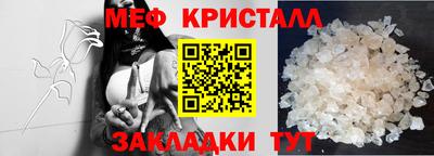 кристаллы Аргун