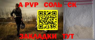 соль курить ск Апшеронск