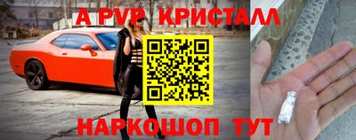 кристаллы Аргун
