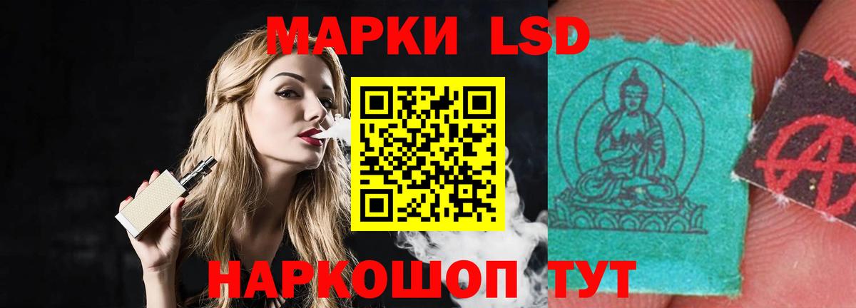 LSD-25 экстази кислота  ЛСД экстази кислота  Вход с VPN  hydra как войти  Большой Камень 