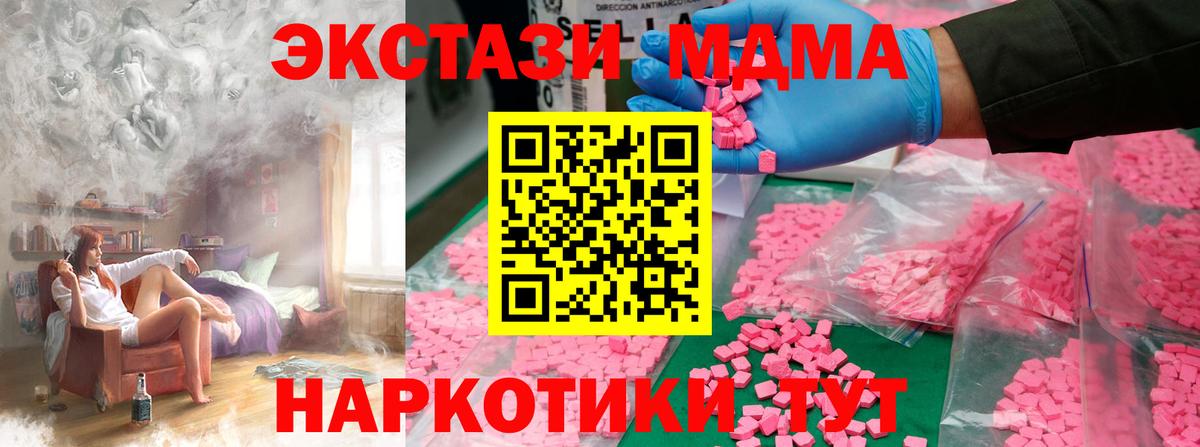 МДМА Molly Большой Камень