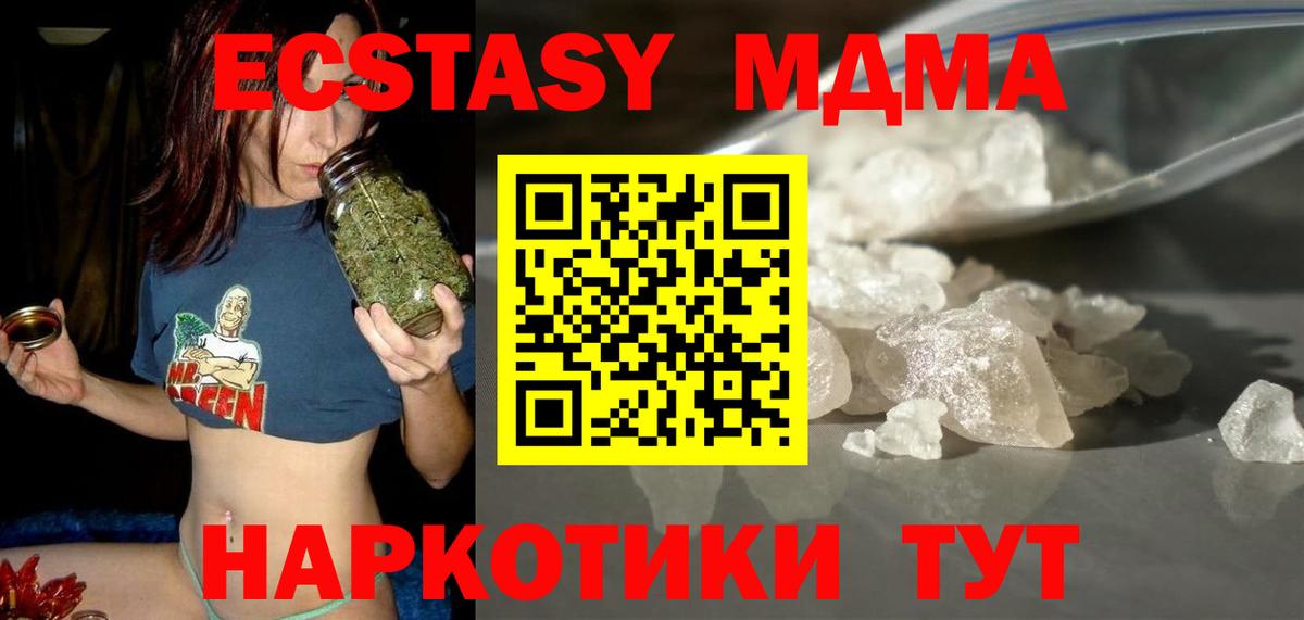 Большой Камень  МДМА Molly  МДМА  MDMA Molly  Вход с VPN 