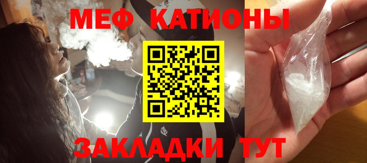 МЯУ-МЯУ кристаллы  Вход с VPN  Большой Камень  МЕФ  МЕФ мяу мяу 