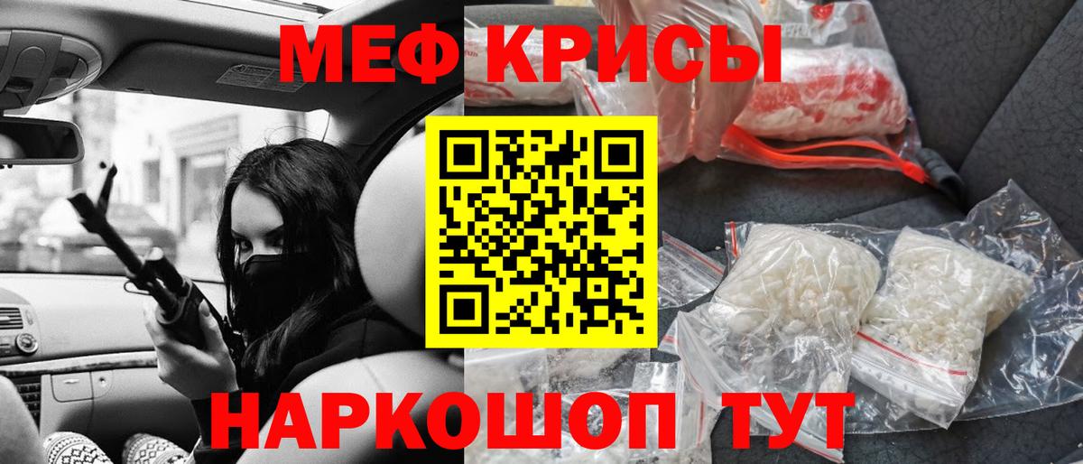Мефедрон Большой Камень