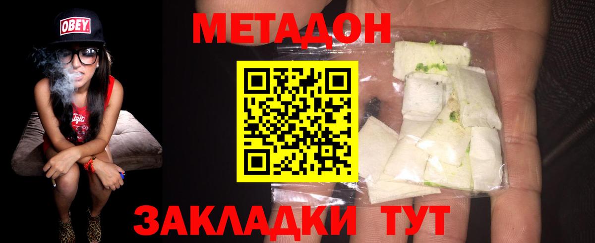 МЕТАДОН мёд Большой Камень