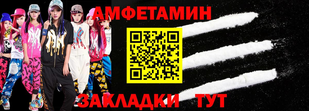 МЕТАМФЕТАМИН винт  Вход с VPN  Первитин  Большой Камень 
