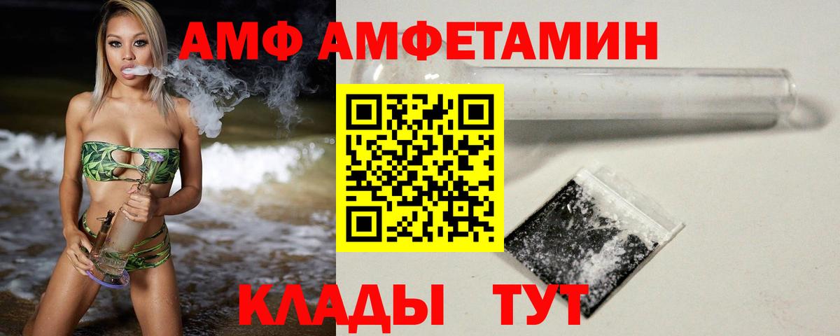 Метамфетамин витя Большой Камень