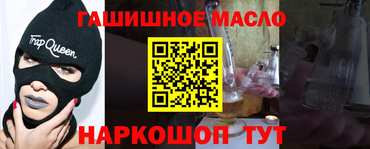 Дистиллят ТГК вейп  Дистиллят ТГК THC oil  Вход с VPN  Большой Камень 
